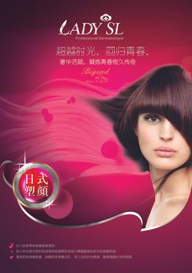 美发海报头促销女洗水