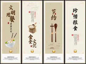 文明餐桌标语宣传海报