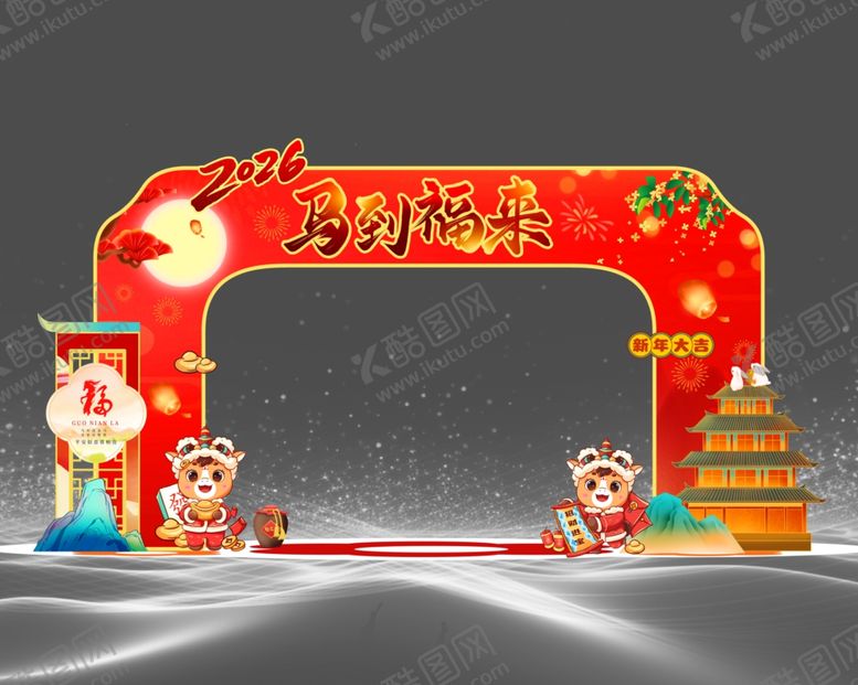 编号：39935312191520391455【酷图网】源文件下载-马年场景布置美陈