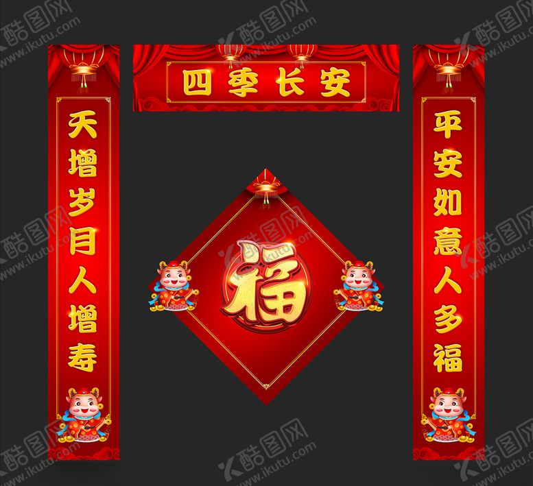 编号：42378705060556299401【酷图网】源文件下载-2021年牛年春联