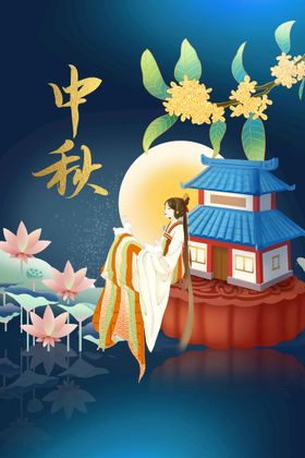中秋节活动宣传素材日