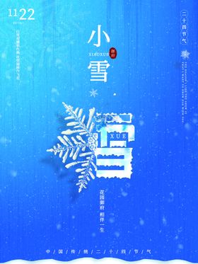 编号：34562109282322155814【酷图网】源文件下载-雪景海报 大雪纷飞 背景效果图