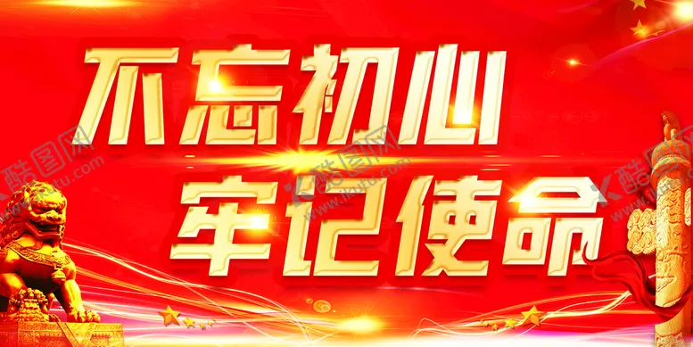 编号：98640310081500566470【酷图网】源文件下载-党建背景