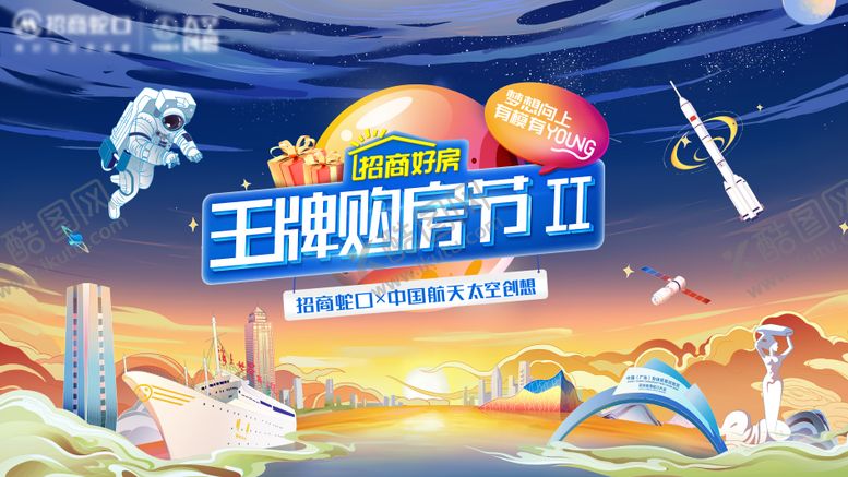编号：22019512041221106506【酷图网】源文件下载-双11主画面
