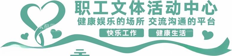 编号：84488812121000163329【酷图网】源文件下载-职工文体活动中心