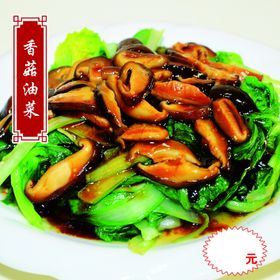 香菇油菜