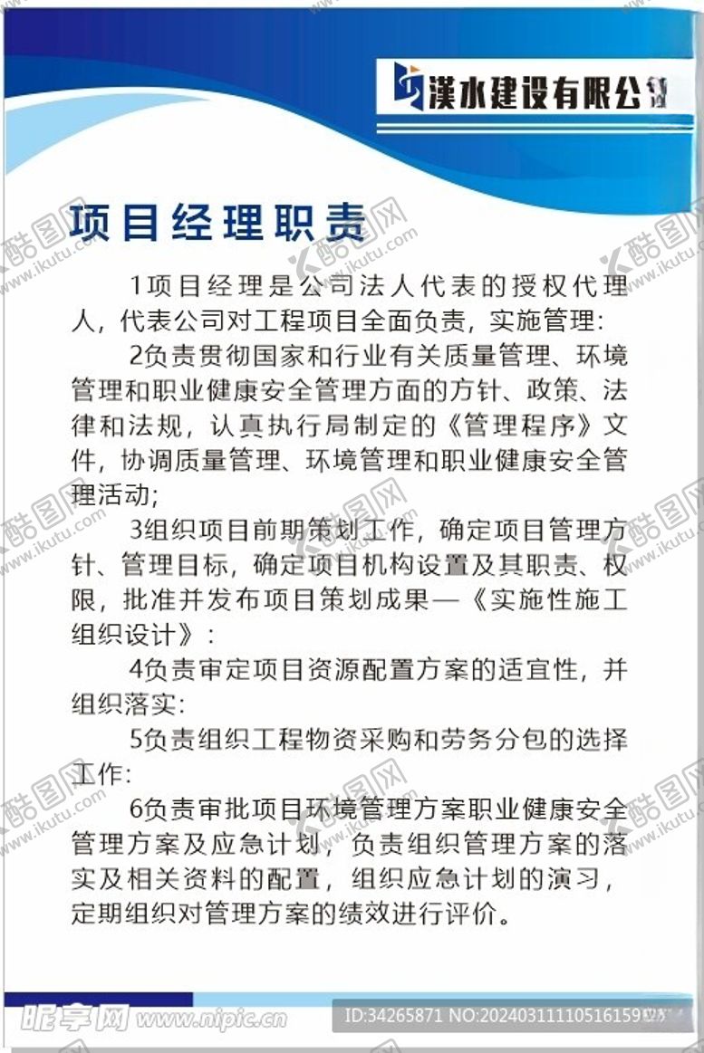 编号：26698102191217507132【酷图网】源文件下载-板子