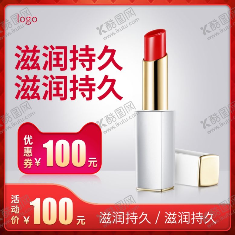 编号：81380009240735007665【酷图网】源文件下载-化妆品主图