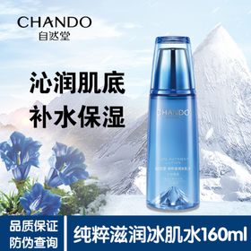 水滋润化妆品海报