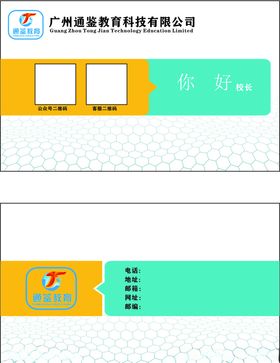 个性名片商务名片简约名片