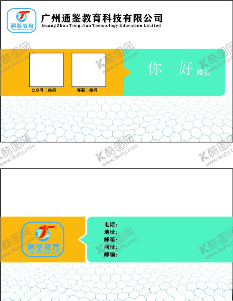 编号：11004105151416501522【酷图网】源文件下载-个性名片商务名片简约名片