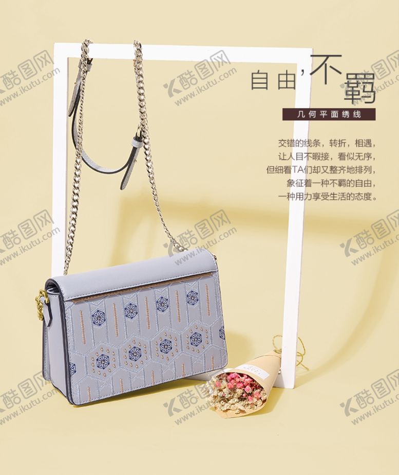 编号：37540305130422183857【酷图网】源文件下载-女包