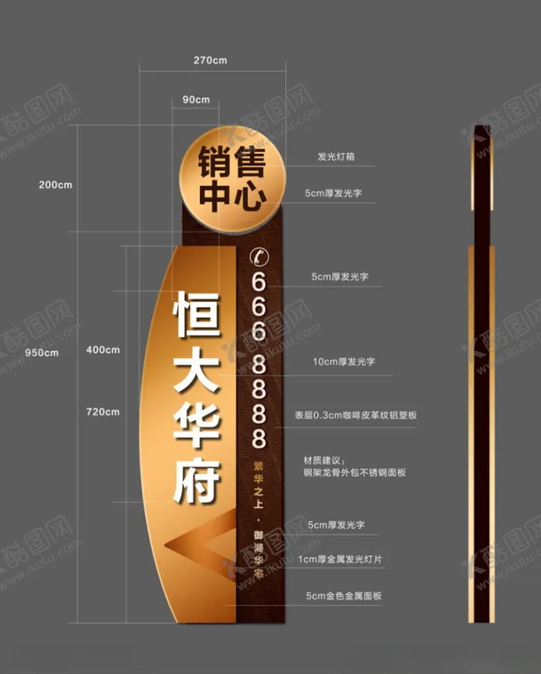 编号：18910107012205392653【酷图网】源文件下载-营销中心精神堡垒