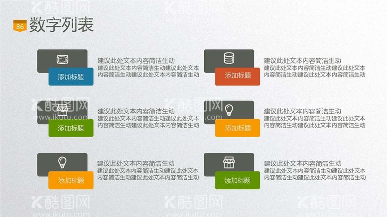 编号：22113812030747336300【酷图网】源文件下载-统计图表