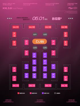 酒吧夜店座位图