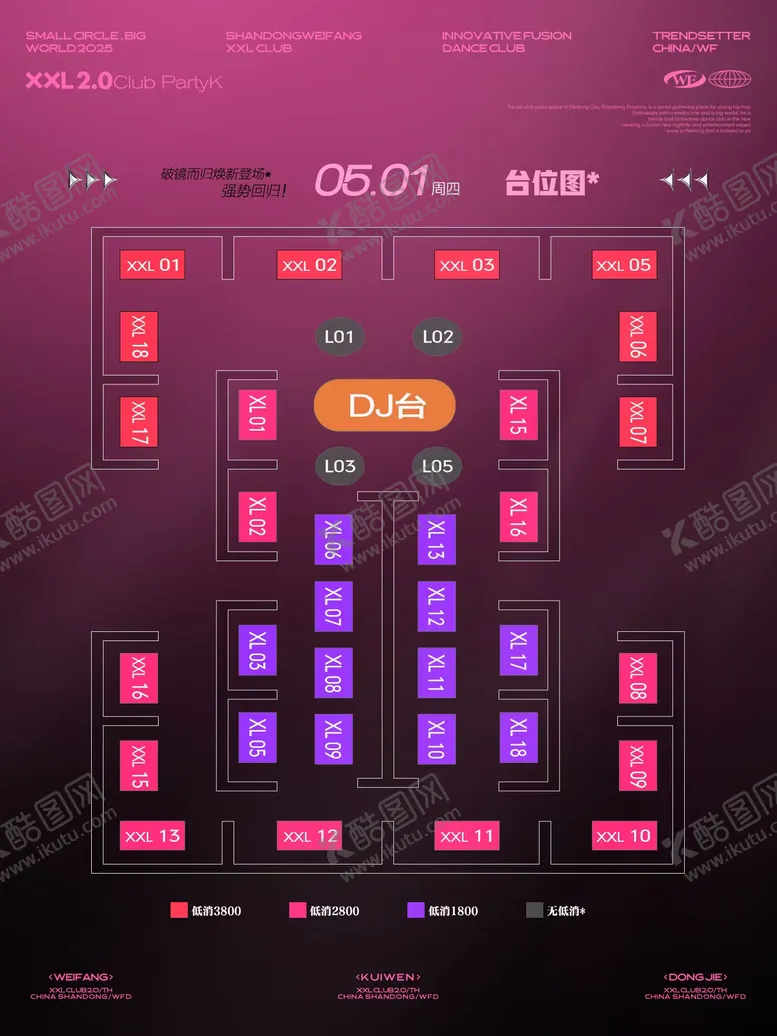 编号：38438406181557438936【酷图网】源文件下载-酒吧夜店座位图