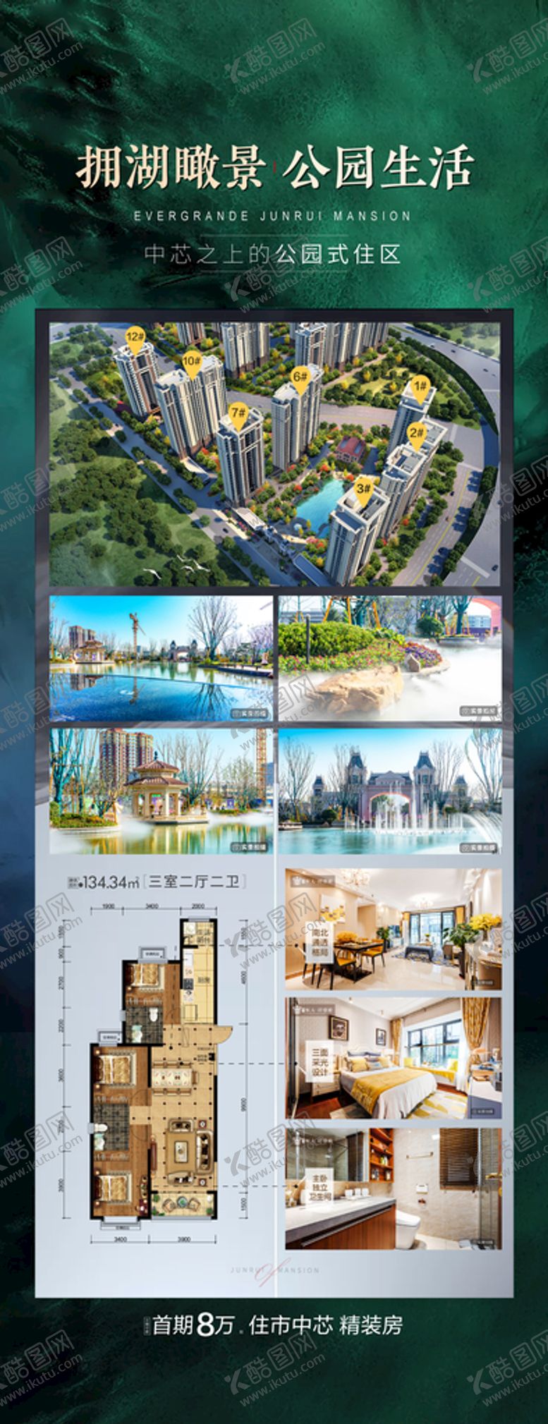 编号：13247009140757086457【酷图网】源文件下载-户型解析蓝白广告