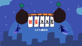 甜蜜上上签