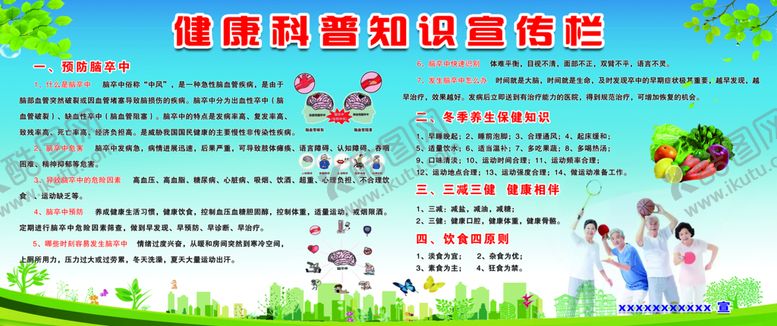 编号：05124609251716237461【酷图网】源文件下载-科普知识