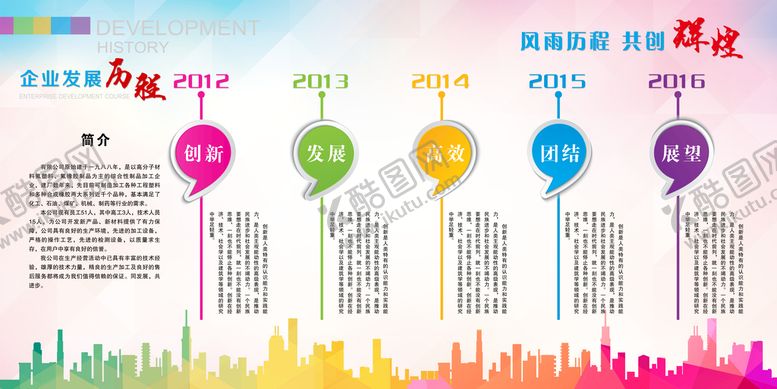 编号：25543911202314424556【酷图网】源文件下载-企业文化 