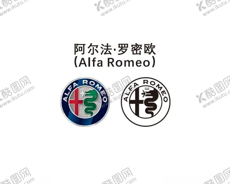 编号：91682904161034497380【酷图网】源文件下载-阿尔法·罗密欧