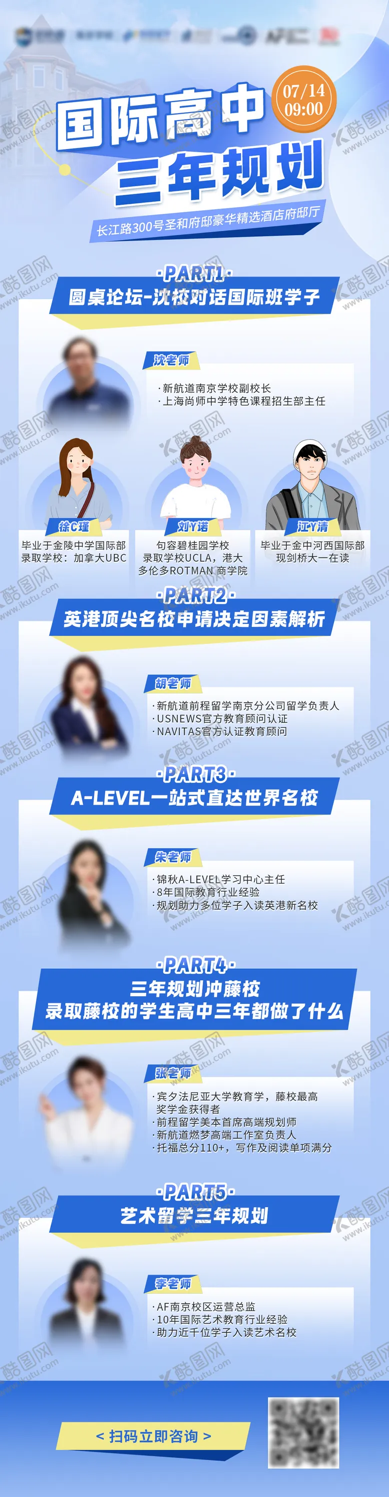 编号：27788704251139281542【酷图网】源文件下载-教育讲座海报