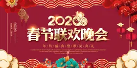 春节联欢会图片