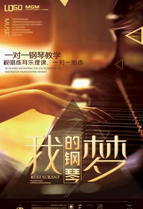 音乐培训