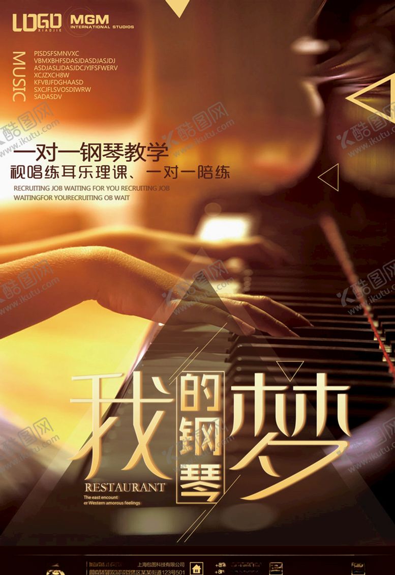 编号：83465506181116375823【酷图网】源文件下载-音乐培训