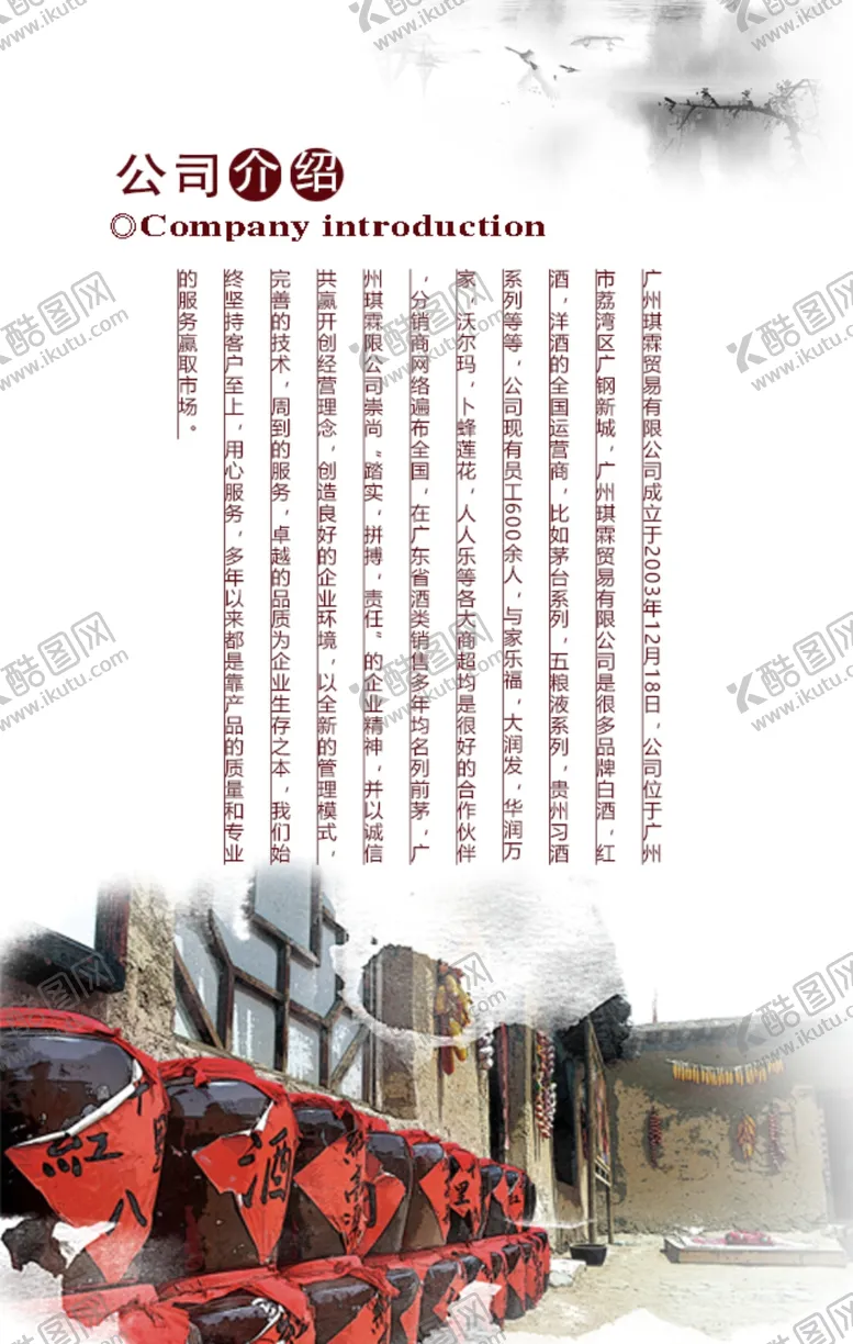 编号：98121909212133047613【酷图网】源文件下载-白酒促销海报图片