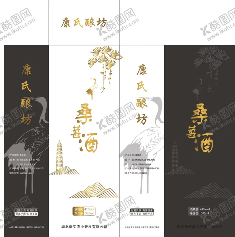 编号：64626301140014595961【酷图网】源文件下载-白酒包装