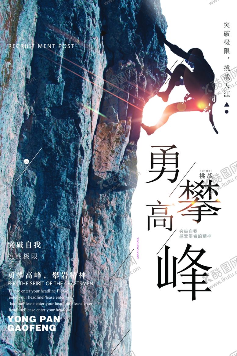 编号：15027902021556301157【酷图网】源文件下载-公司文化海报