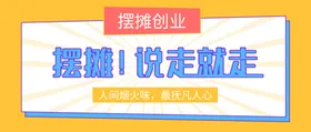 公众号饮料创业加盟秘籍长图