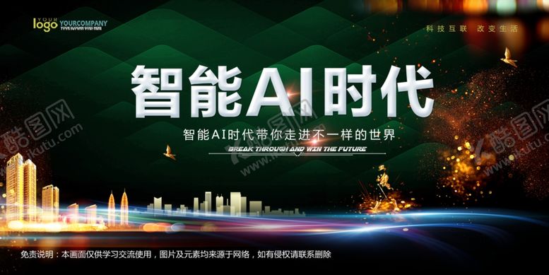 编号：55503710191607352472【酷图网】源文件下载-会议背景