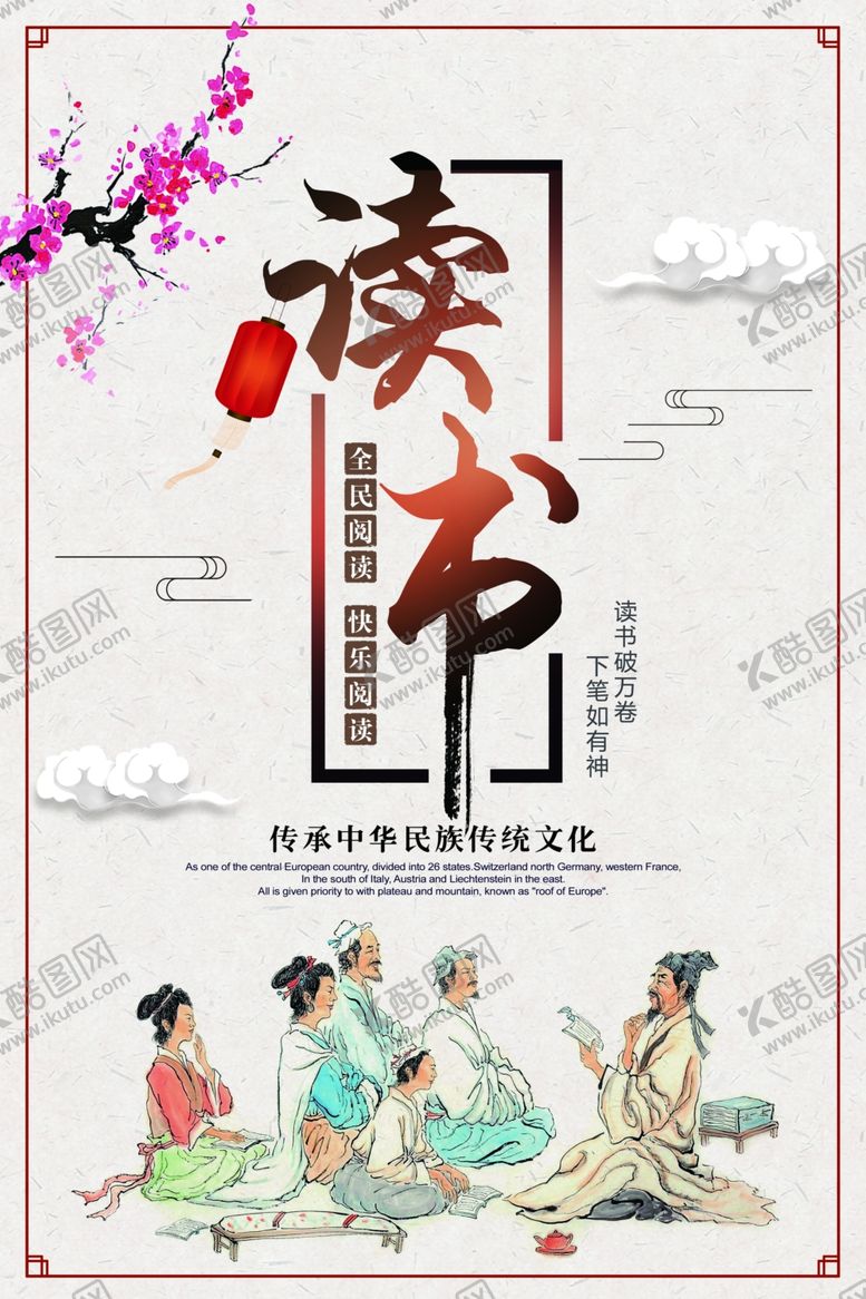 读书装饰画古代老师上课