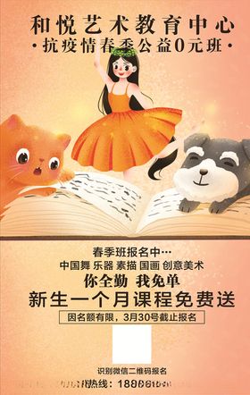 艺术教育海报
