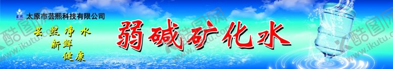 编号：53252805160602211485【酷图网】源文件下载-水桶不干胶