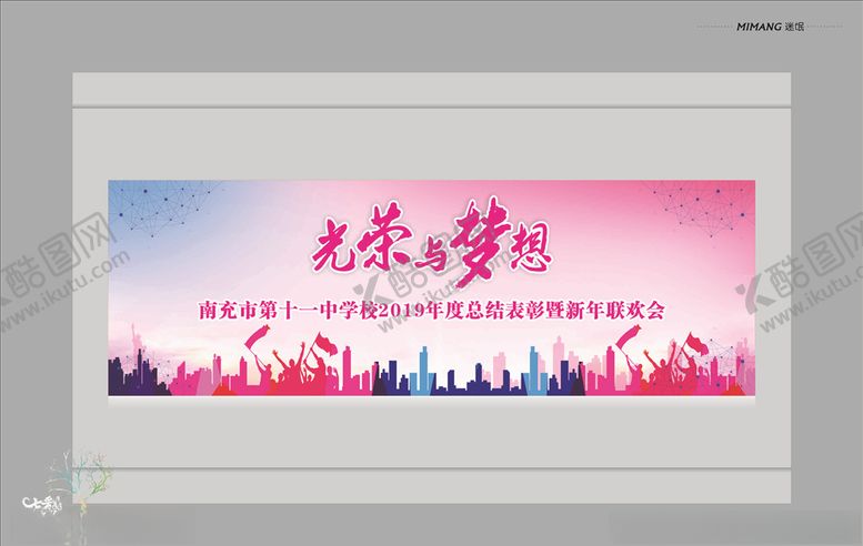 编号：14472007061247023821【酷图网】源文件下载-光荣与梦想