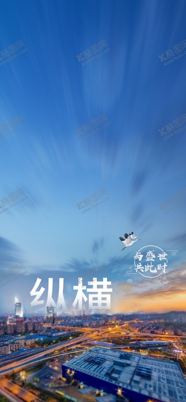 编号：36970710281805108103【酷图网】源文件下载-区域单图