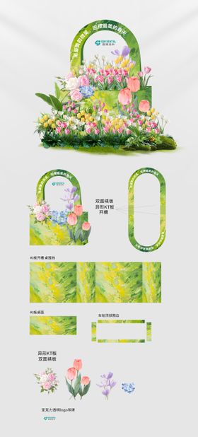 春日美陈花艺打卡点布置堆头