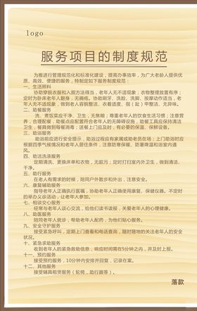 木纹制度牌