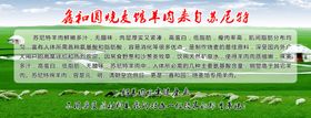 苏尼特羊肉