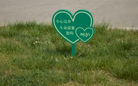 花草指示牌