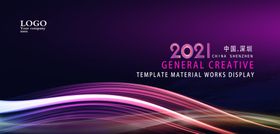 2021年会