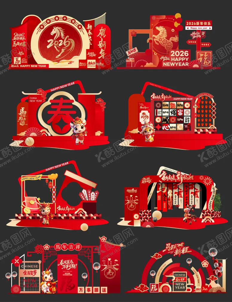 编号：40237312142346479630【酷图网】源文件下载-2026马年商场商业美陈堆头装饰