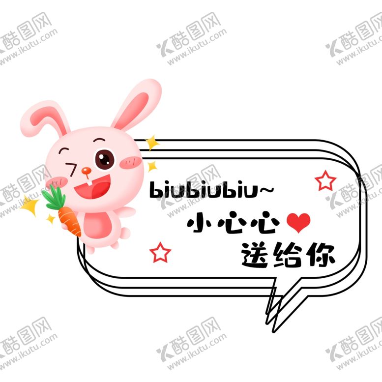 编号：51506807010747264018【酷图网】源文件下载-六一素材