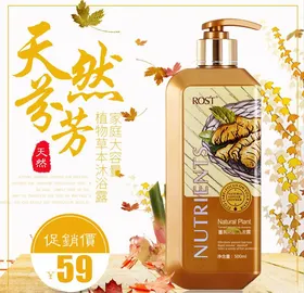 化妆品主图