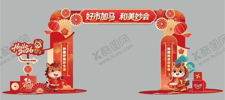 编号：18142402060207241876【酷图网】源文件下载-新年市集门头