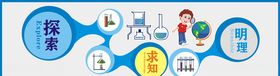 校园文化标语立志展板小学