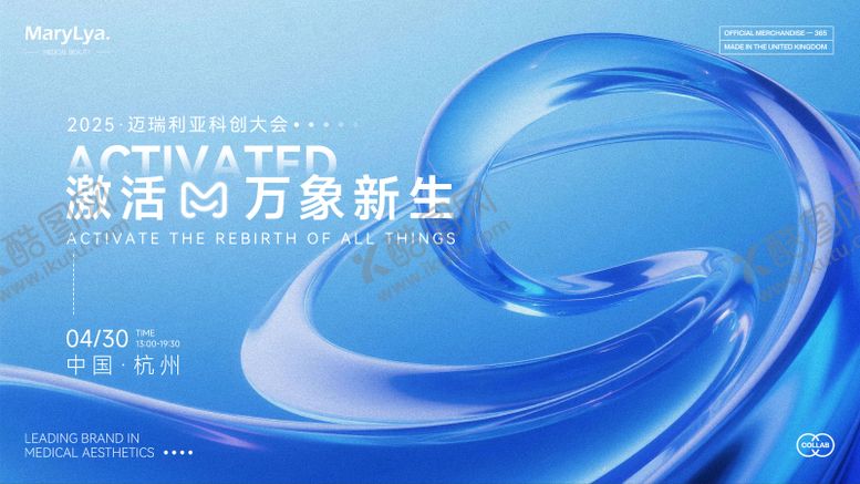 编号：96384305190751196625【酷图网】源文件下载-科技会议主视觉背景板